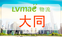 大同