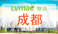 成都