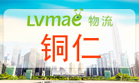 铜仁