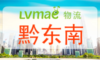 黔东南苗族侗族自治州