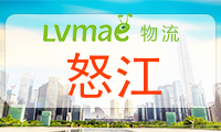 怒江傈僳族自治州