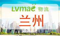 兰州