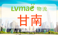 甘南藏族自治州