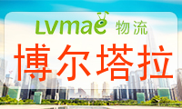 博尔塔拉蒙古自治州