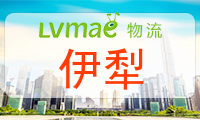 伊犁哈萨克自治州