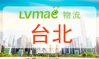 台北