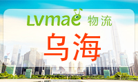 乌海