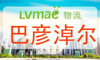 巴彦淖尔