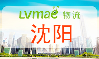 沈阳