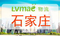 石家庄