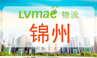 锦州