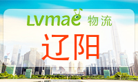 辽阳