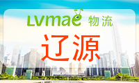 辽源