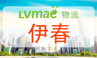 伊春